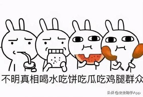 吃瓜游戏有风险,揭秘“吃瓜游戏”背后的风险与真相