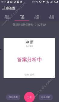 热评吃瓜app,揭秘网络舆论背后的真相与趣味